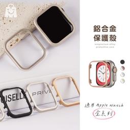 適用蘋果手錶保護殼 apple watch 8代7代電鍍保護殼 iwatch 34567代全包保護殼 蘋果軟殼防摔保護套 歷史價格詳細信息