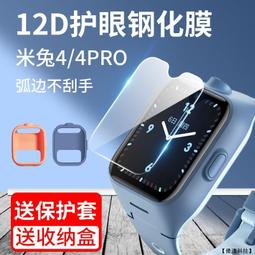 【優選科技】360兒童電話手表9x貼膜360藍光膜水凝膜9x智能手表高潔保護軟膜 歷史價格詳細信息