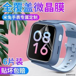【優選科技】360兒童電話手表9x貼膜360藍光膜水凝膜9x智能手表高潔保護軟膜 歷史價格詳細信息