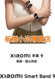 小米 Xiaomi 手環 9 泰坦灰 歷史價格詳細信息