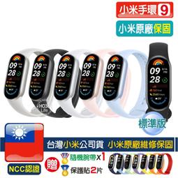 (台灣公司貨)小米手環 5/穿戴配件/超長續航/彩色螢幕/心率檢測女性健康/睡眠監測/磁吸式充電【馬尼通訊】台南 東門店 歷史價格詳細信息