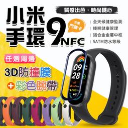 小米手環9 矽膠磁吸錶帶 小米手環8 小米9 小米8 小米7 小米6 小米5 小米4 小米手環7 小米手環6 腕帶 防水 歷史價格詳細信息