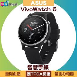 ASUS VivoWatch SP [磨砂霧面款] 軟性塑鋼防爆錶面保護貼 歷史價格詳細信息