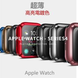 Apple watch 4代 保護殼 電鍍TPU 超薄隱形 保護套 Series4 Iwatch 清水套 矽膠套 軟殼 歷史價格詳細信息