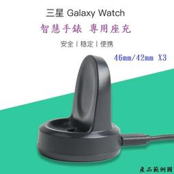 【充電座】三星 Samsung Gear Fit2 R360/Fit2 Pro R365 智慧手錶專用座充/藍牙智能手表 歷史價格詳細信息