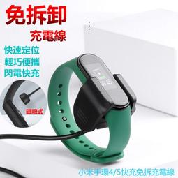 小米手環4 免拆充電器 充電夾 小米手環4 充電線 USB充電線 鍍金彈針 充電器 免拆式 充電夾 歷史價格詳細信息