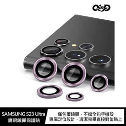 QinD SAMSUNG S23 Ultra UV固化防爆膜-2片裝(含燈組) 歷史價格詳細信息