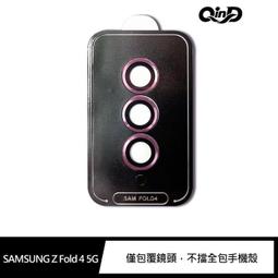 QinD SAMSUNG Z Fold 5 5G 絞鏈全包摺疊手機殼 歷史價格詳細信息
