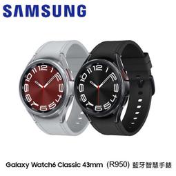 Samsung Galaxy Watch 6 Classic 錶框 歷史價格詳細信息