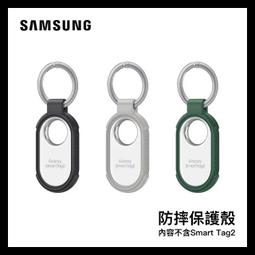 【第二代】Samsung Galaxy SmartTag2 智慧防丟器 4 入組(EI-T5600) 歷史價格詳細信息