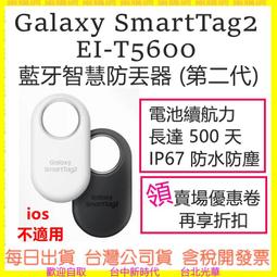 SAMSUNG Galaxy SmartTag2 原廠智慧防丟器 EI-T5600B ( 第二代 ) 歷史價格詳細信息