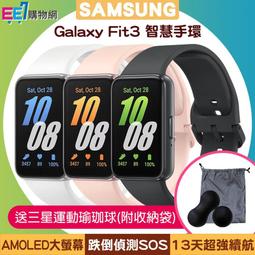 Galaxy Fit3 運動錶帶 矽膠錶帶 Samsung 三星 錶帶 雙色錶帶 矽膠腕帶 替換腕帶 Fit 3 歷史價格詳細信息