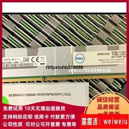 現貨DELL R910 R820 R815 R810 R720 R410 R710 8G1333 REG服務器內存 歷史價格詳細信息