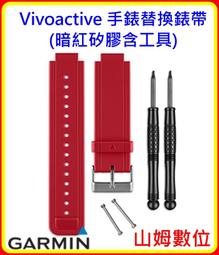 【附發票】 GARMIN手錶 USB充電線 副廠 歷史價格詳細信息