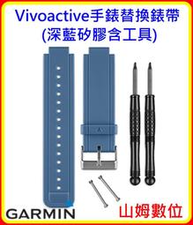 【附發票】 GARMIN手錶 USB充電線 副廠 歷史價格詳細信息