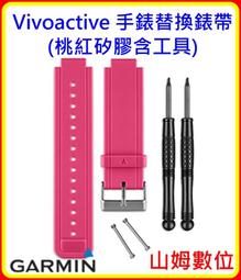 【附發票】 GARMIN手錶 USB充電線 副廠 歷史價格詳細信息