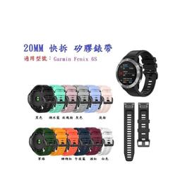 【矽膠錶帶】Garmin Fenix 6S 快拆 快扣 錶帶 20mm 歷史價格詳細信息