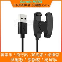 探險者-GARMIN MARQ (GEN2) 非凡時刻系列 智能工藝腕錶 歷史價格詳細信息