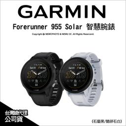 GARMIN Forerunner 955 solar 全方位鐵人運動錶 歷史價格詳細信息