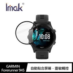 Imak GARMIN Venu 3S 手錶保護膜 玻璃材質 高清耐磨 自動貼合屏幕 保護貼 歷史價格詳細信息