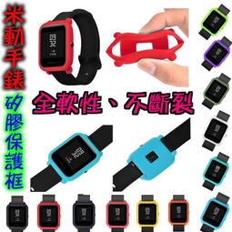 米動手錶 青春版【保護殼】錶框 替換 質感 高亮彩 米動青春版手錶保護殼 小米手錶 GM數位生活館 歷史價格詳細信息