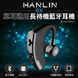 HANLIN藍芽耳機-2.1或4.0小巧自動收納-藍牙-BT503專利正品授權(福利品出清) 歷史價格詳細信息