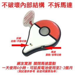Pokemon Go 寶可夢自動抓寶神器 Brook自動抓寶手環 歷史價格詳細信息