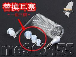 耳塞套 入耳式 矽膠套 耳機套 耳帽 耳塞 耳套 耳機塞 矽膠 Beats ipod touch MP3 MP4 歷史價格詳細信息