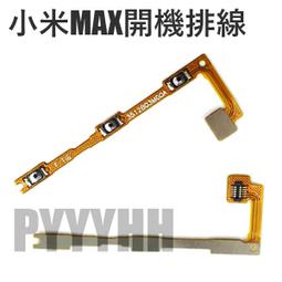 小米max 手機bm49電池原廠 歷史價格詳細信息
