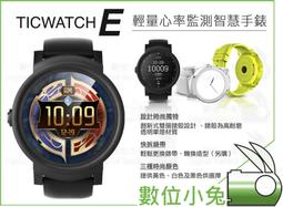 Ticwatch E智慧手錶 歷史價格詳細信息