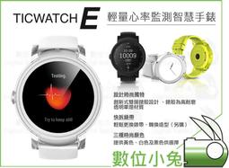 Ticwatch E智慧手錶 歷史價格詳細信息