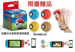 抓寶神器 精靈寶可夢 Let's Go 智能穿戴 精靈球PLUS 寶貝球 精靈寶可夢 GO 【魔力電玩】 歷史價格詳細信息