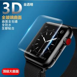 Apple Watch 3D 滿版 全透明 玻璃貼 防水 AppleWatch5 5代 S5 全膠 保護貼 曲面滿版 歷史價格詳細信息