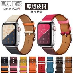 Apple Watch錶帶 愛馬仕真皮皮革(送保護貼+保護殼)1 2 3 4 代 牛皮 Iwatch 替換帶 真皮錶帶 歷史價格詳細信息
