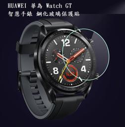 【玻璃保護貼】HUAWEI WATCH GT 3 46mm 手錶鋼化玻璃 保護貼/螢幕貼 高透玻璃貼 強化保護膜 9H 歷史價格詳細信息
