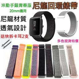 Amazfit 米動Stratos 3智能手錶 歷史價格詳細信息