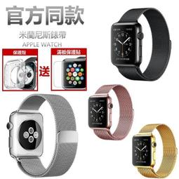 Apple Watch錶帶 米蘭錶帶 IWatch(送保護貼+保護殼)不鏽鋼金屬錶帶 蘋果手錶 米蘭尼斯錶帶 1234代 歷史價格詳細信息