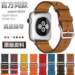Apple Watch 錶帶 愛馬仕真皮皮革 AppleWatch5 Series5代 S5真牛皮 Iwatch 替換帶 歷史價格詳細信息
