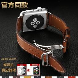 Apple Watch 錶帶 蝴蝶扣 愛馬仕 真皮錶帶 Watch5代 S5 牛皮 Iwatch 替換帶 皮革錶帶 歷史價格詳細信息