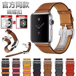 Apple Watch錶帶 蝴蝶扣 愛馬仕真皮錶帶(送保護貼+保護殼)1 2 3代 牛皮 Iwatch 皮革錶帶3842 歷史價格詳細信息