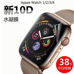 水凝膜 保護貼 全透明 高清滿版 防水 Apple Watch 5代 Iwatch Watch5 水凝膜 玻璃貼 保護膜 歷史價格詳細信息