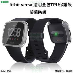 [多比特]Fitbit versa lite versa 2 可帶殼 免拆 保護殼 保護套 充電線 充電器 充電座 副廠 歷史價格詳細信息