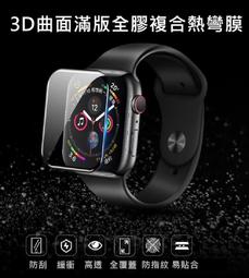 蘋果手錶貼膜 iwatch 8代7代複合材料軟膜 Apple Watch 45678代全屏全膠防水膜 蘋果放摔保護膜 歷史價格詳細信息