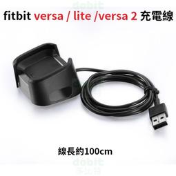 [多比特]Fitbit versa lite versa 2 可帶殼 免拆 保護殼 保護套 充電線 充電器 充電座 副廠 歷史價格詳細信息