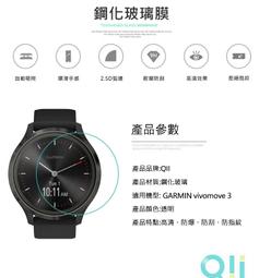 Qii GARMIN vivomove 3 玻璃貼 (兩片裝) 歷史價格詳細信息