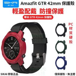 [多比特]華米 Amazfit GTR 智慧手錶 9H 鋼化玻璃保護貼 防刮 防爆 保貼 42mm 47mm 二片裝 歷史價格詳細信息