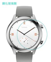 【玻璃保護貼】TicWatch Pro 3 Ultra 智慧 智能 手錶 全屏 9H硬度 鋼化膜 歷史價格詳細信息