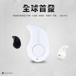 藍芽耳機 藍牙4.0 可一拖二 超迷你 HANLIN-BT530【CA016】 歷史價格詳細信息