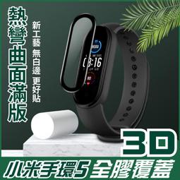 小米手環6曲面PET弧邊全屏滿版3D保護膜保護貼 (2片裝) 歷史價格詳細信息