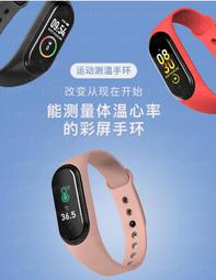 彩色運動手環 M4 記步 睡眠 運動模式 訊息提醒 勿擾模式 黑色 歷史價格詳細信息